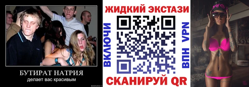 Бутират 1.4BDO  Углегорск 