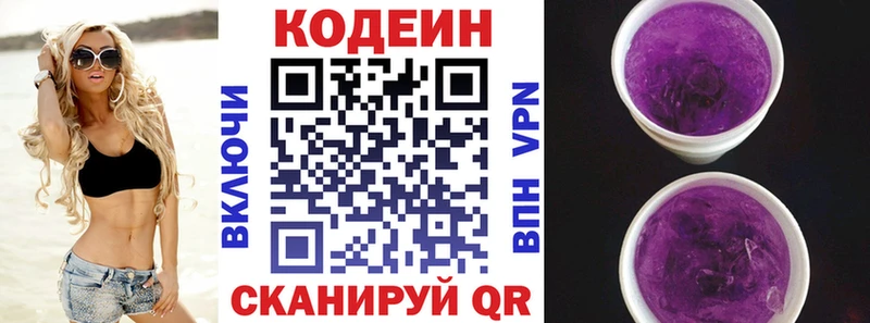 нарко площадка какой сайт Углегорск Кодеин напиток Lean (лин)