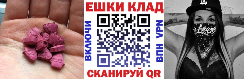 Экстази диски  что такое наркотик  Углегорск 
