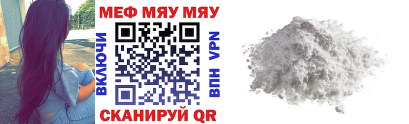 МЕФ mephedrone  как найти закладки  Углегорск 